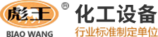土壤淋洗設(shè)備